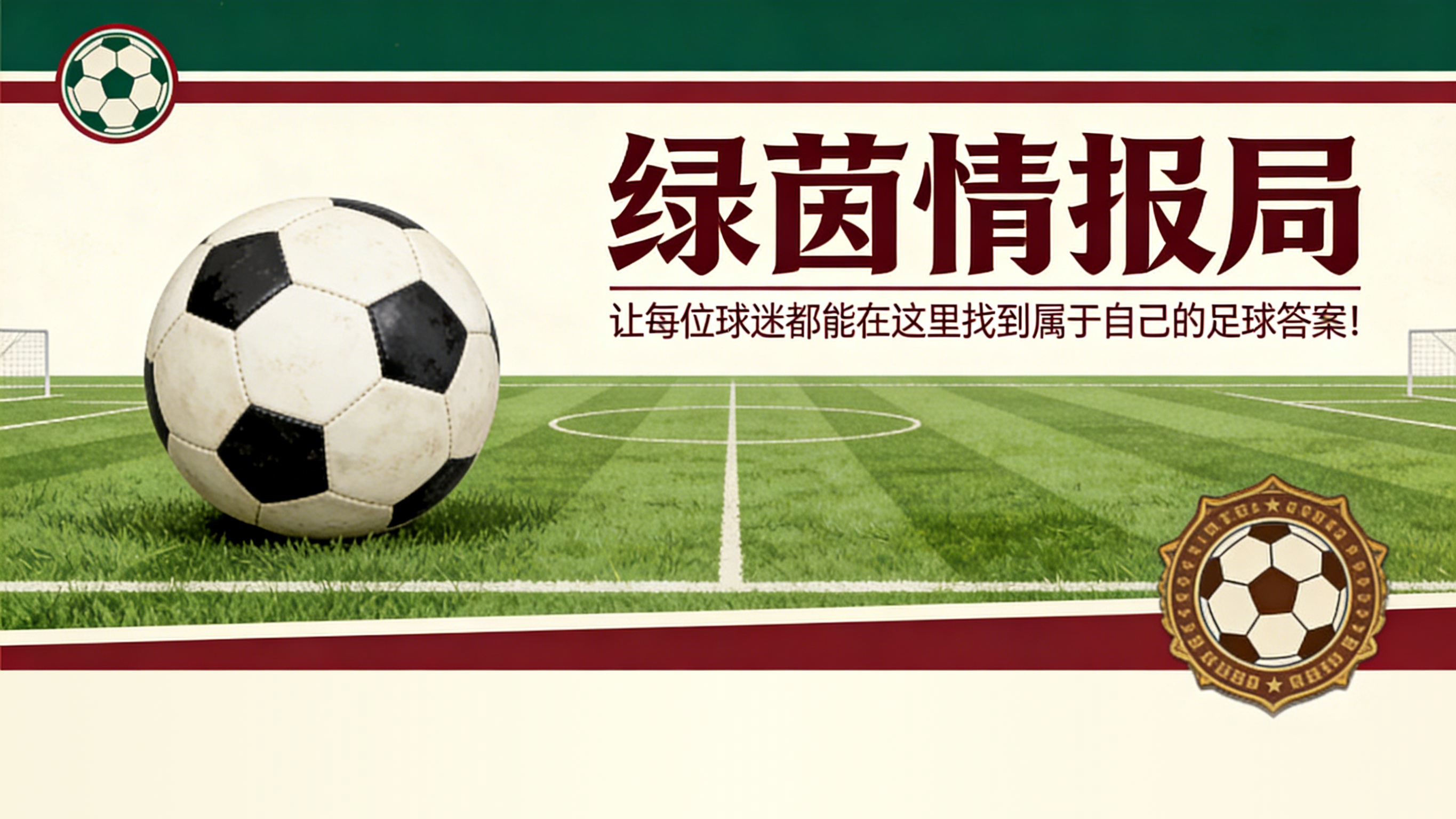 开云体育登录入口-德泽尔比的热刺教练团队确认，内斯塔暂未加入