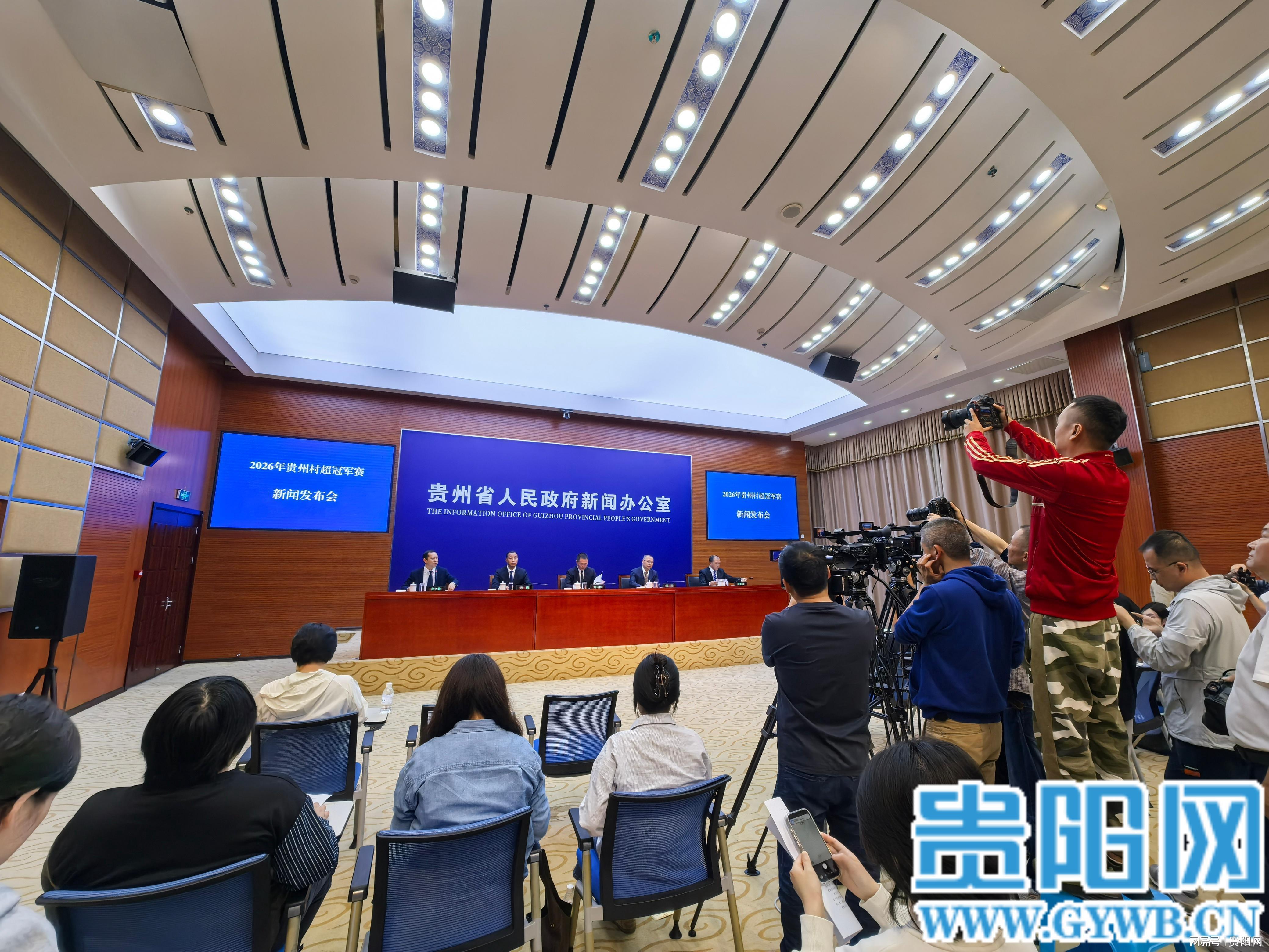 开云体育官方入口-2026年贵州村超冠军赛将于5月16日开赛！